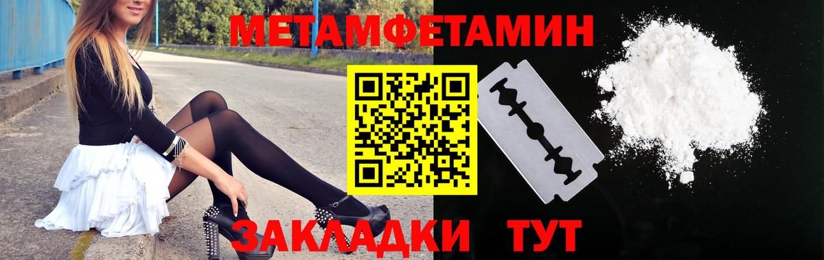 Амфетамин Розовый Армавир