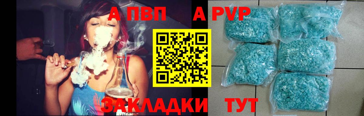 Alfa_PVP Соль Армавир