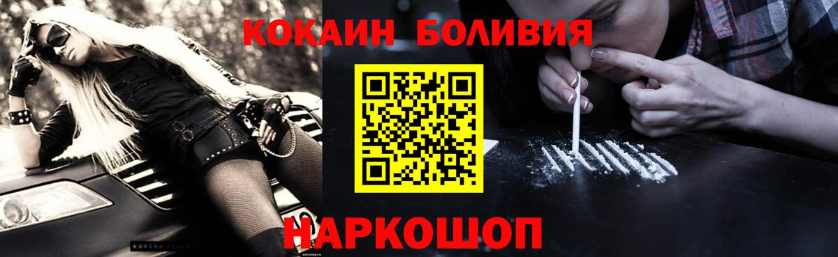 Армавир  Кокаин 99%  Cocaine  Вход с VPN  КОКАИН 97% 