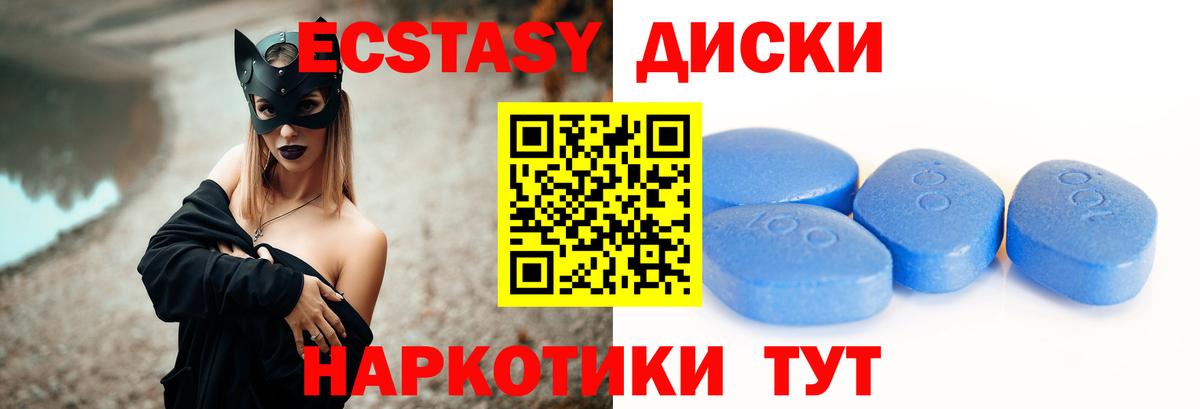 Ecstasy 280мг Армавир