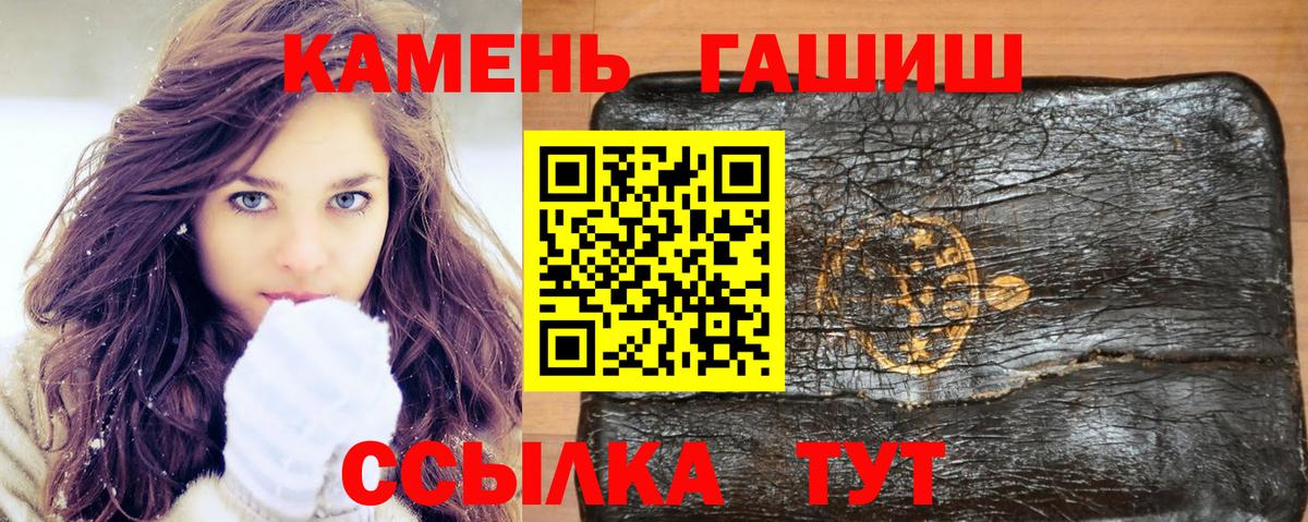 ГАШИШ хэш Армавир