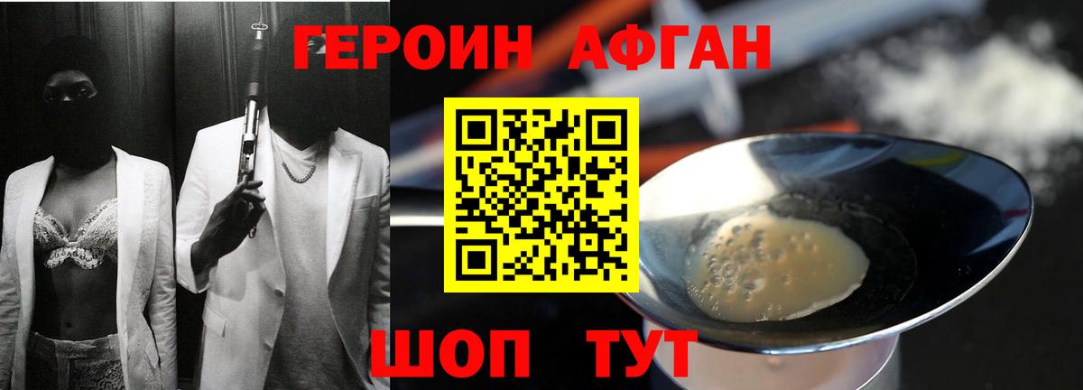 Армавир  ГЕРОИН белый  Вход с VPN 