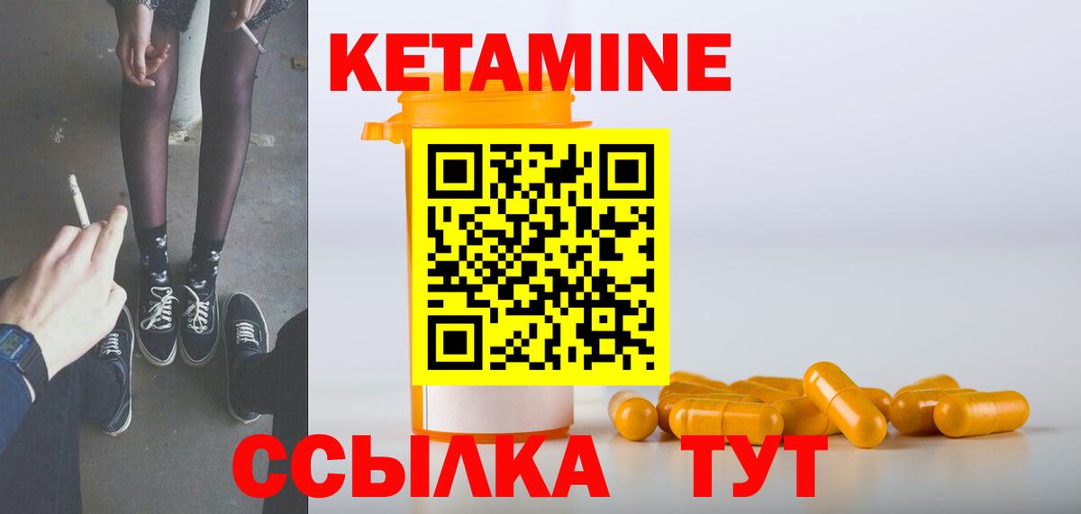 Армавир  КЕТАМИН ketamine  Вход с VPN  Кетамин ketamine 
