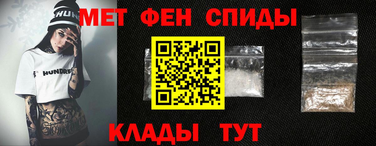 Первитин кристалл Армавир