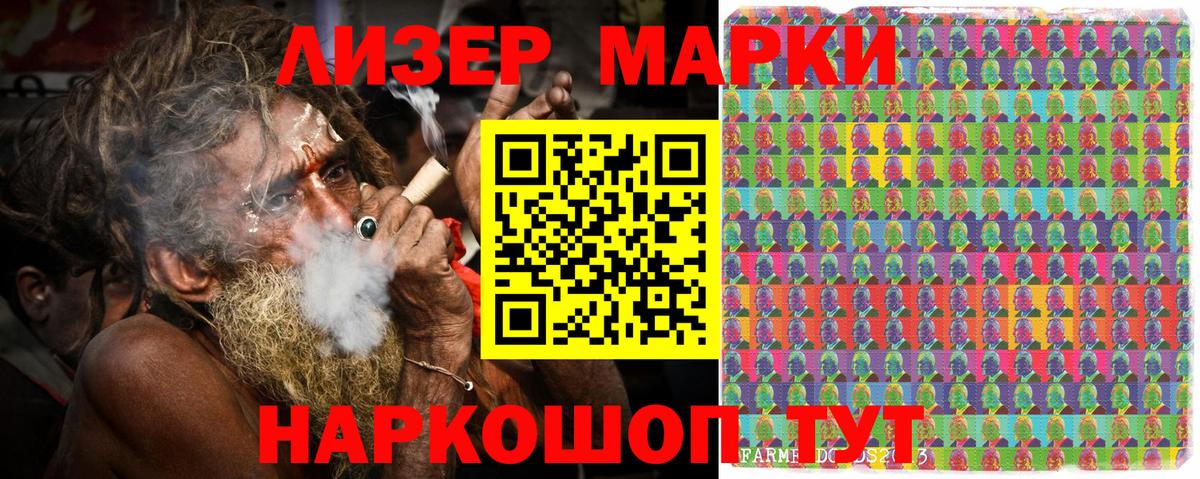 Армавир  Наркотические марки 1,5мг  Вход с VPN 